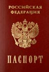 Паспорт
